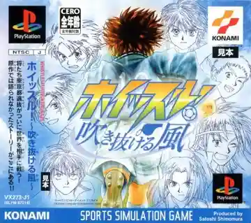Whistle - Fuki Nukeru Kaze (JP)